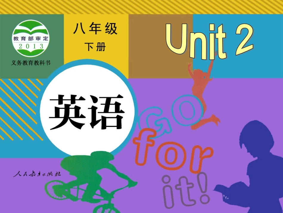 八年级英语下册Unit2SectionA3_第1页