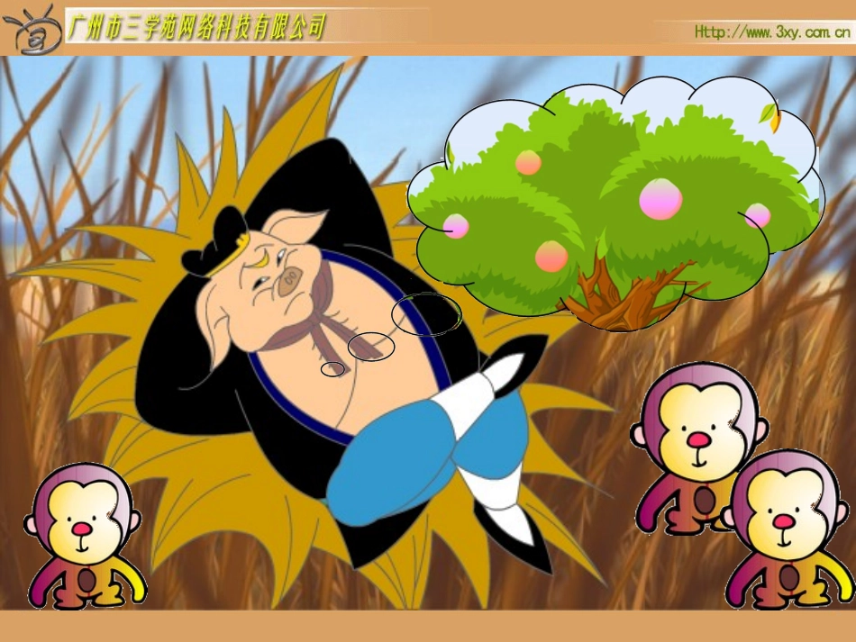 人教版小学数学三年级下册《商中间和末尾有0的除法》_第2页