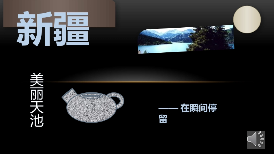 演示文稿1 (3)_第1页