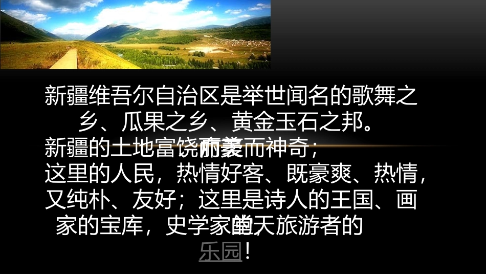 演示文稿1 (3)_第2页