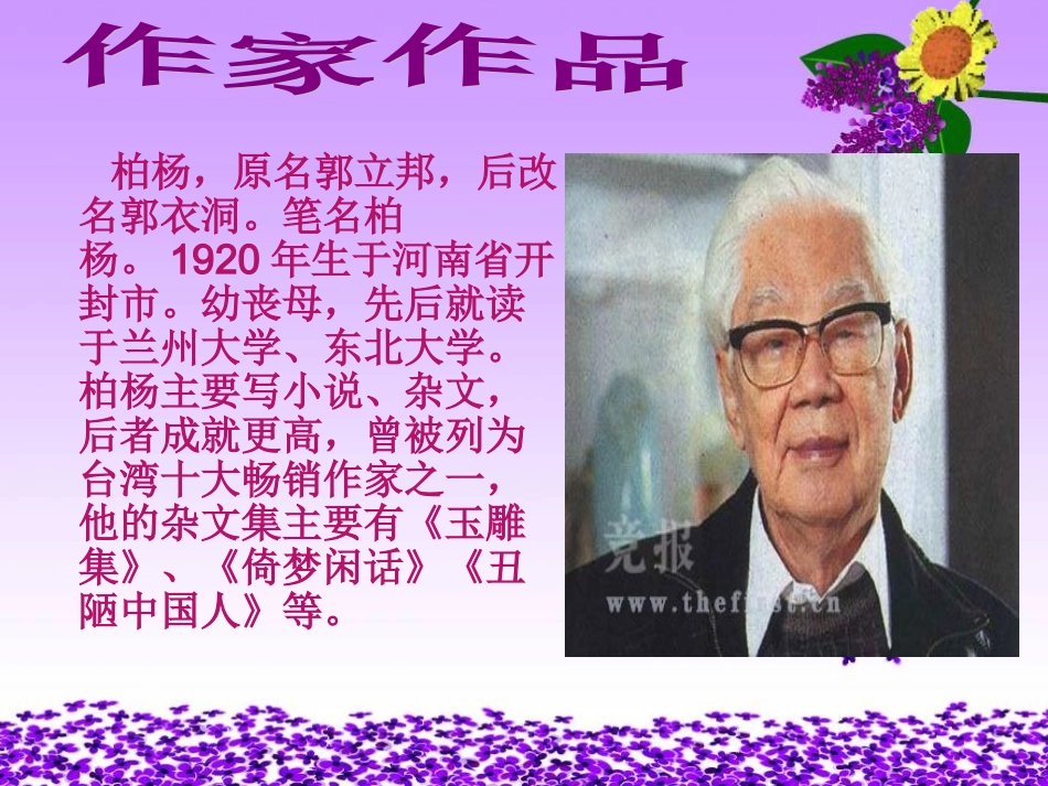 借书不还天打雷劈_第2页