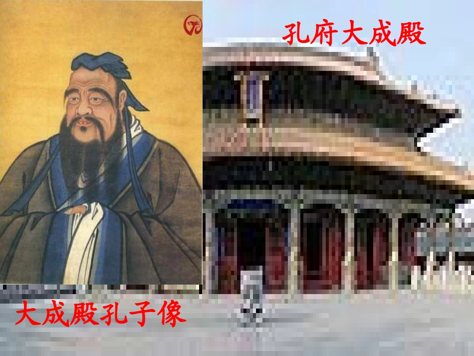 《论语》十二章 (5)_第2页