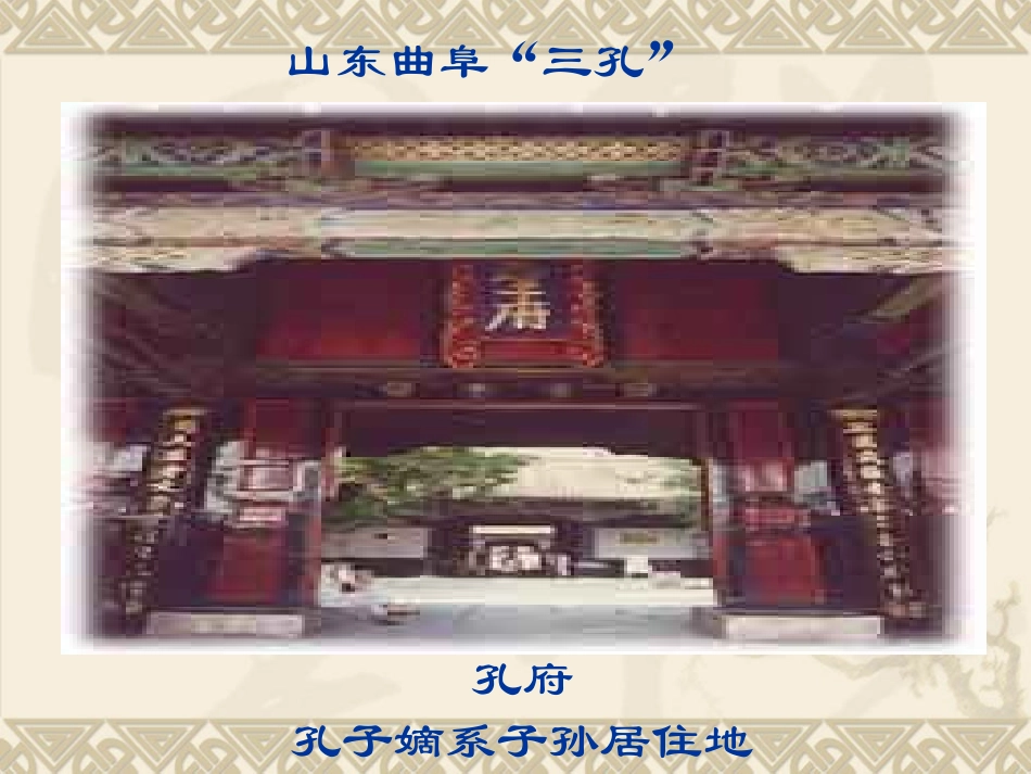 《论语》十二章 (5)_第3页