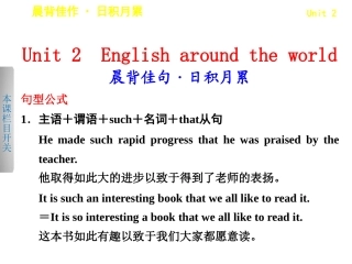 步步高英语大一轮复习展示课件（人教版）：必修1Unit2