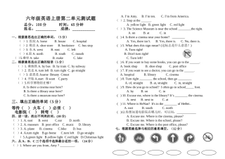 PEP-小学六年级英语-上册第二单元测试题
