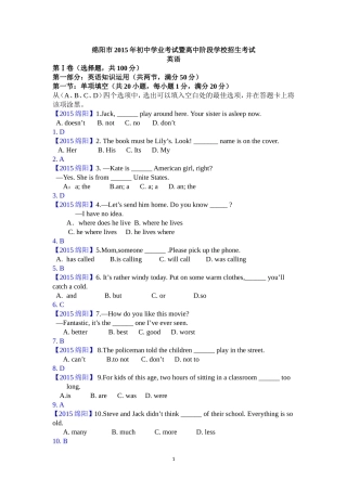 2015四川绵阳中考试题