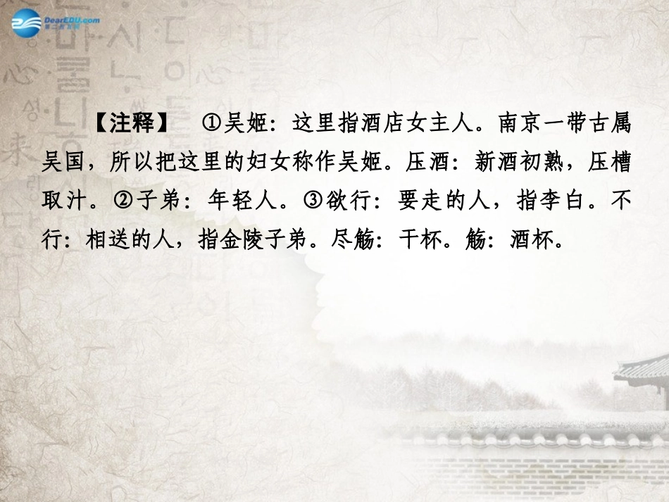 第10课游褒禅山记课件复习_第2页