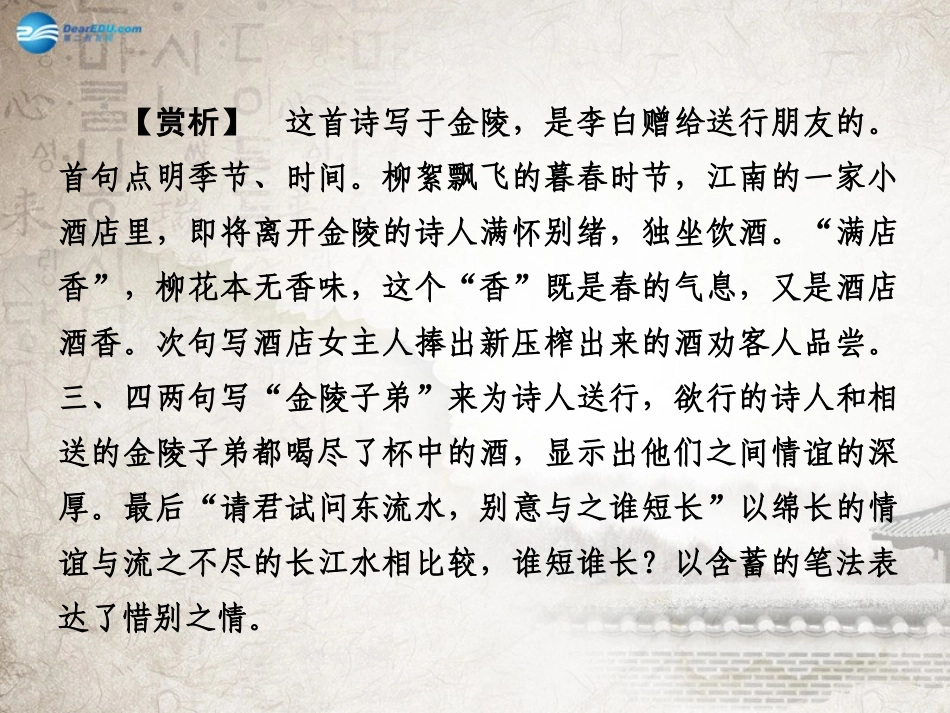 第10课游褒禅山记课件复习_第3页