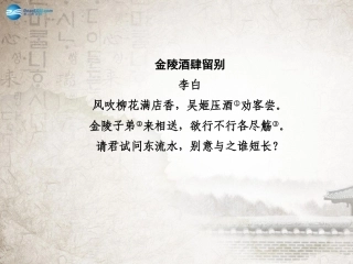 第10课游褒禅山记课件复习