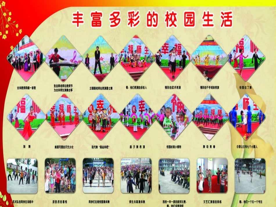 识字二课件1_第2页