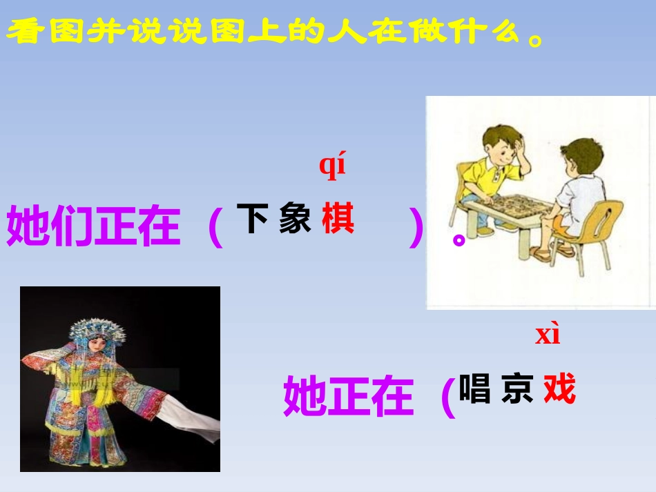 识字二课件1_第3页