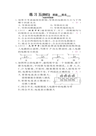 九年级周练习练习五