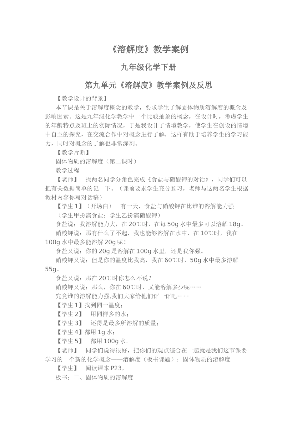 2016春案例_第1页