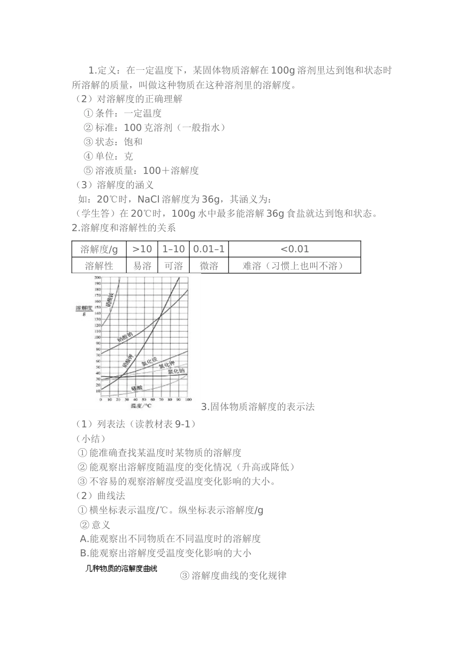 2016春案例_第2页