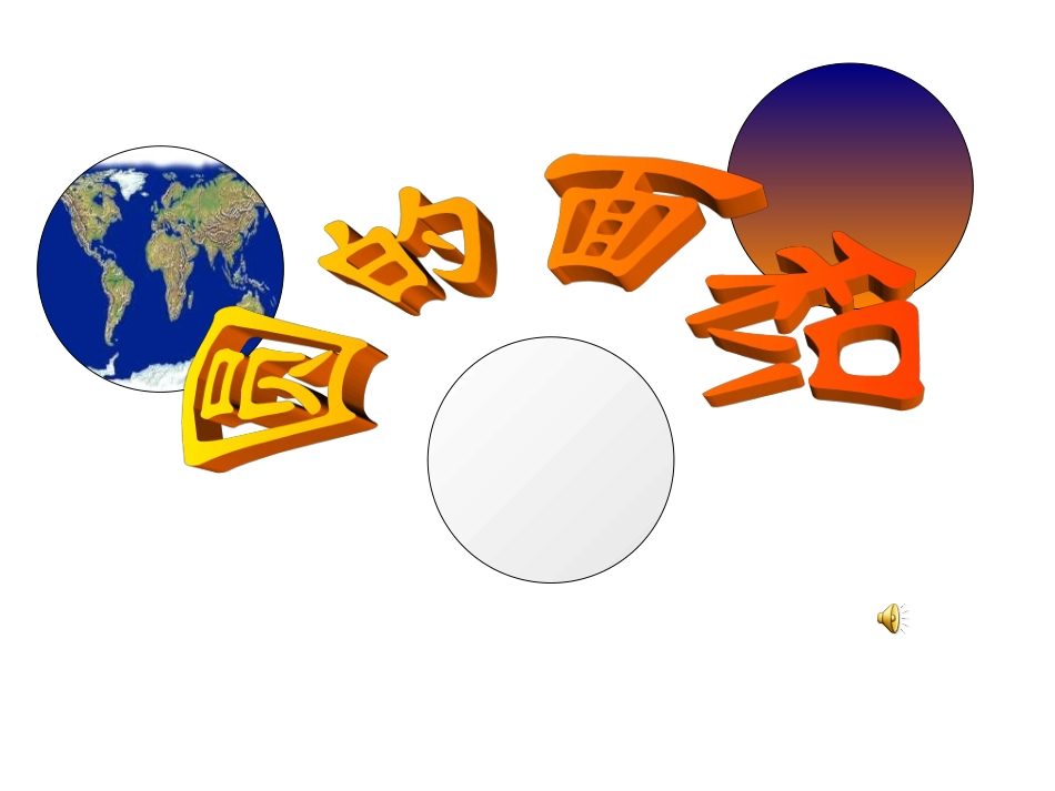 圆面积公式推导_第1页