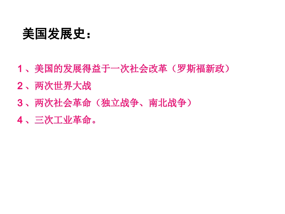 何长军历公开课_第2页