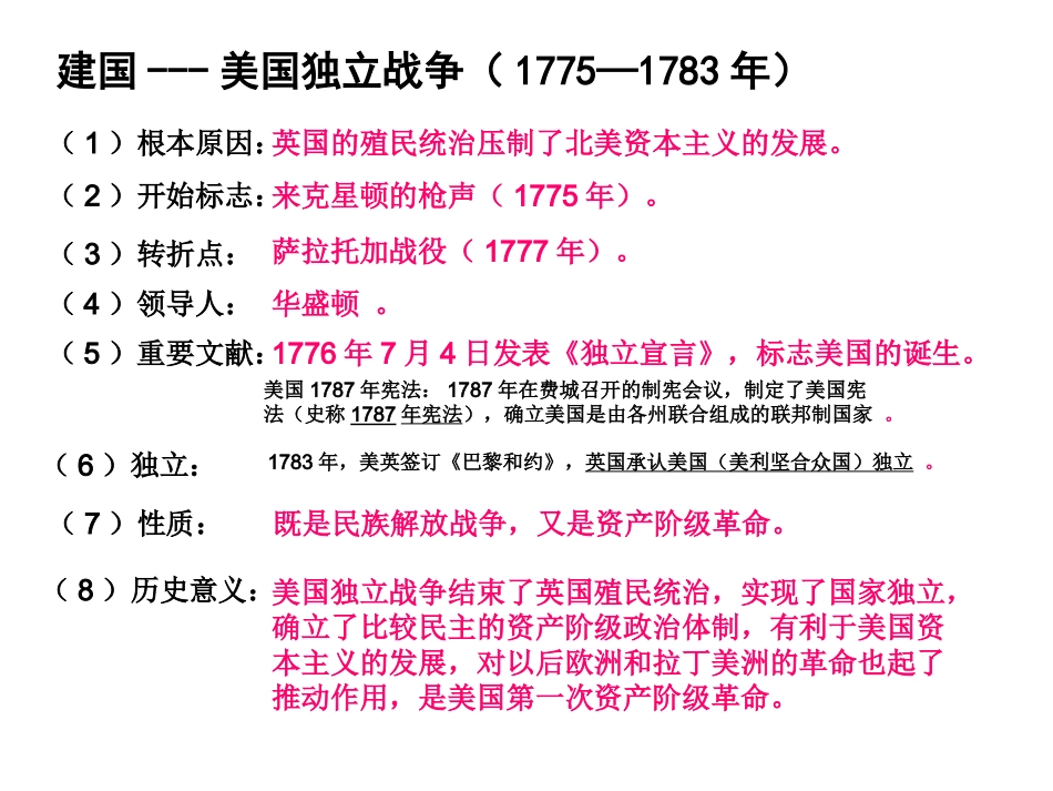 何长军历公开课_第3页