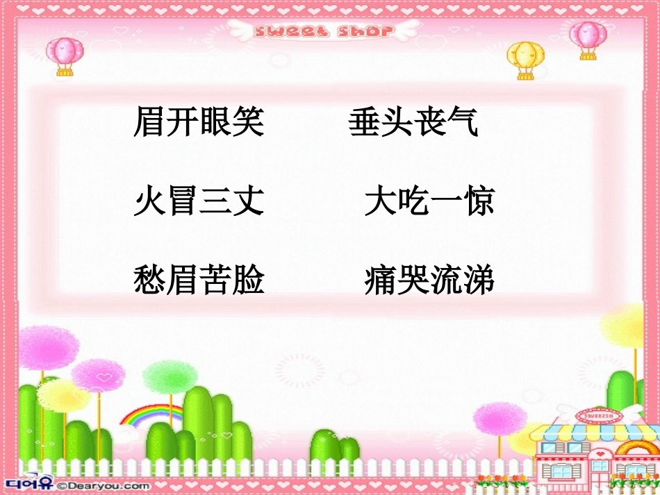 小木偶的故事 (2)_第1页