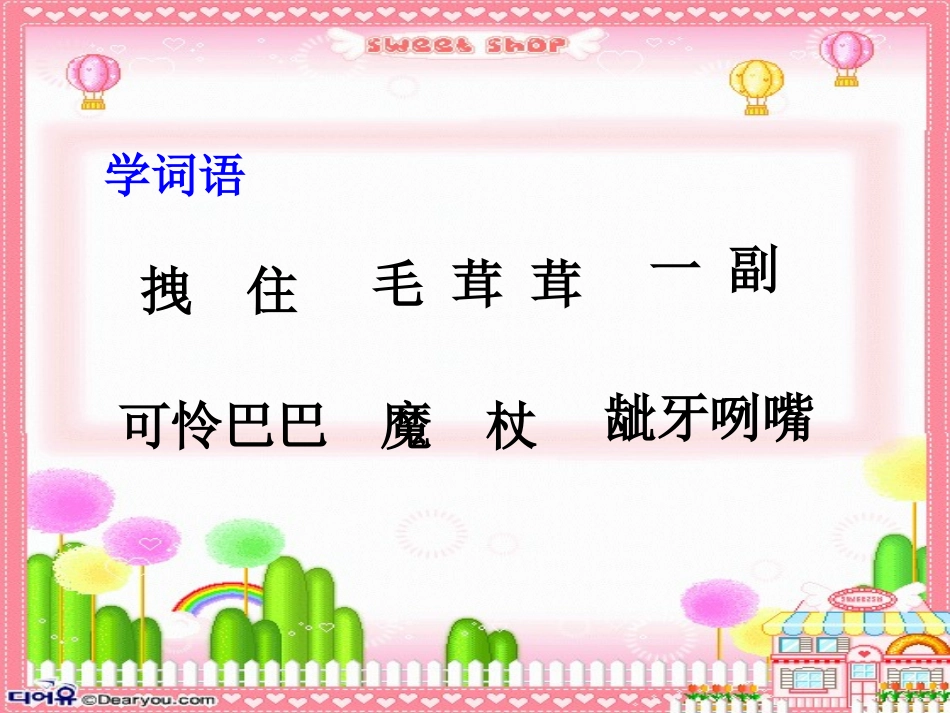 小木偶的故事 (2)_第3页