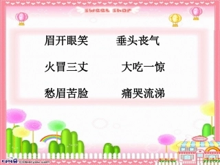 小木偶的故事 (2)