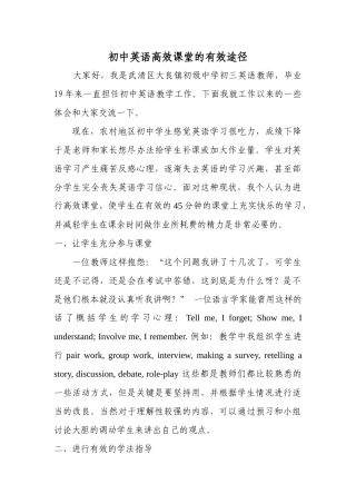 杜伟松天津海阔天空工作坊教学反思