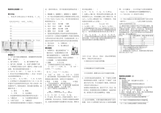 九上科学第二节物质转化的规律（1）