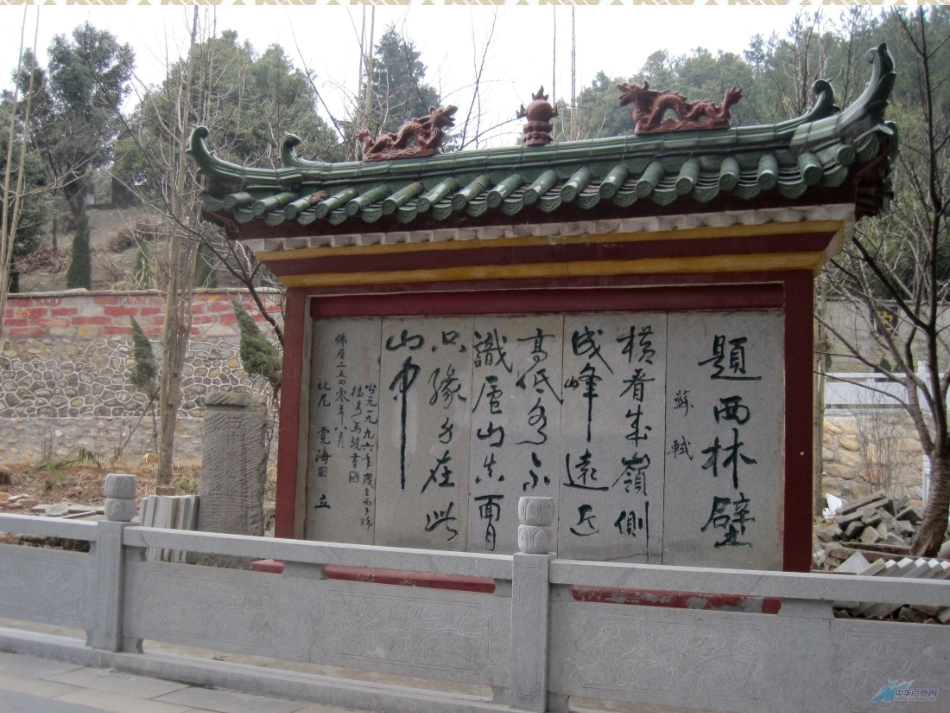 《题西林壁》白板课件_第3页