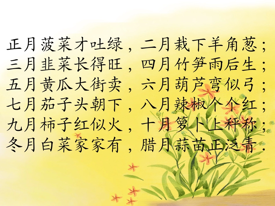三年级上册《语文园地四》_第3页