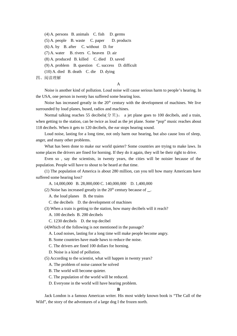 对口升学英语试题3_第3页