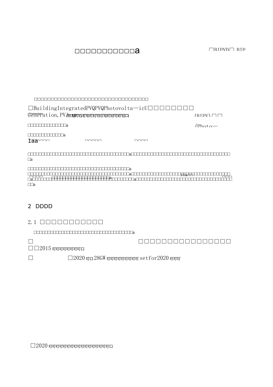 光伏建筑一体化.._第3页