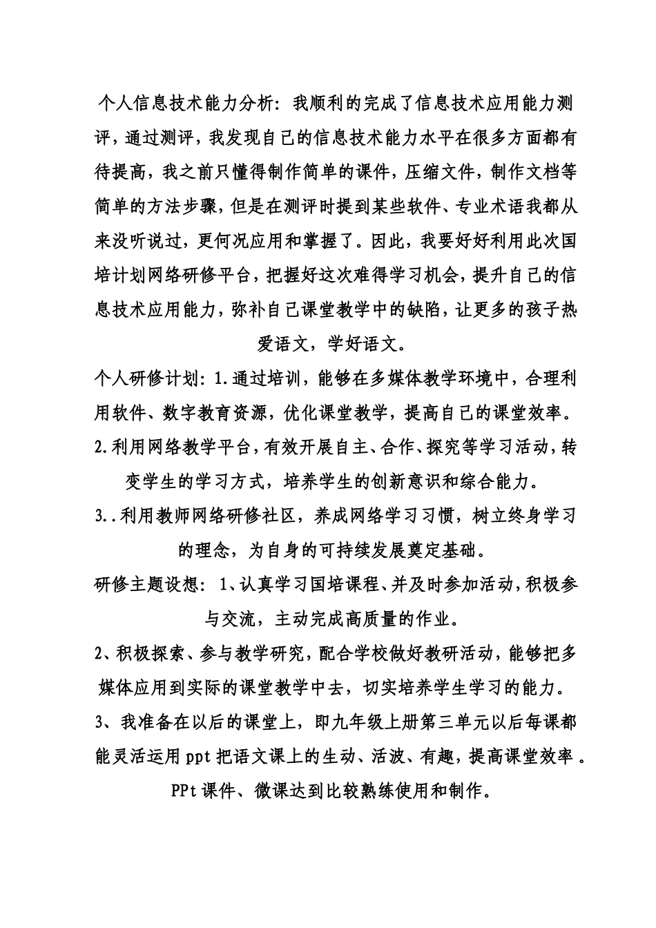 北师大版三年级上册数学《什么是周长》教学设计_第1页