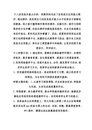 北师大版三年级上册数学《什么是周长》教学设计