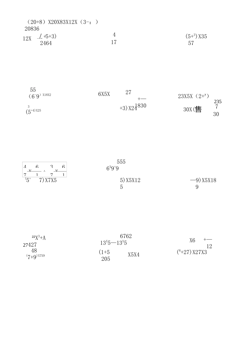 分数简便运算专项练习题_第2页