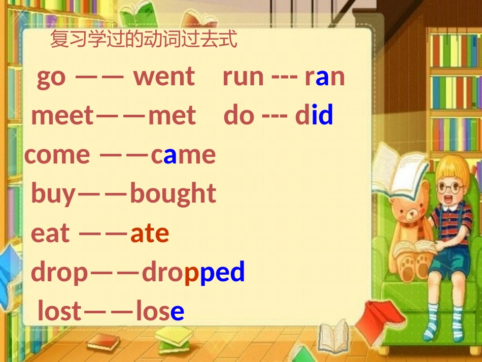 五上-M2U2How-much-cheese-did-you-buy-外研版(三起)_第2页