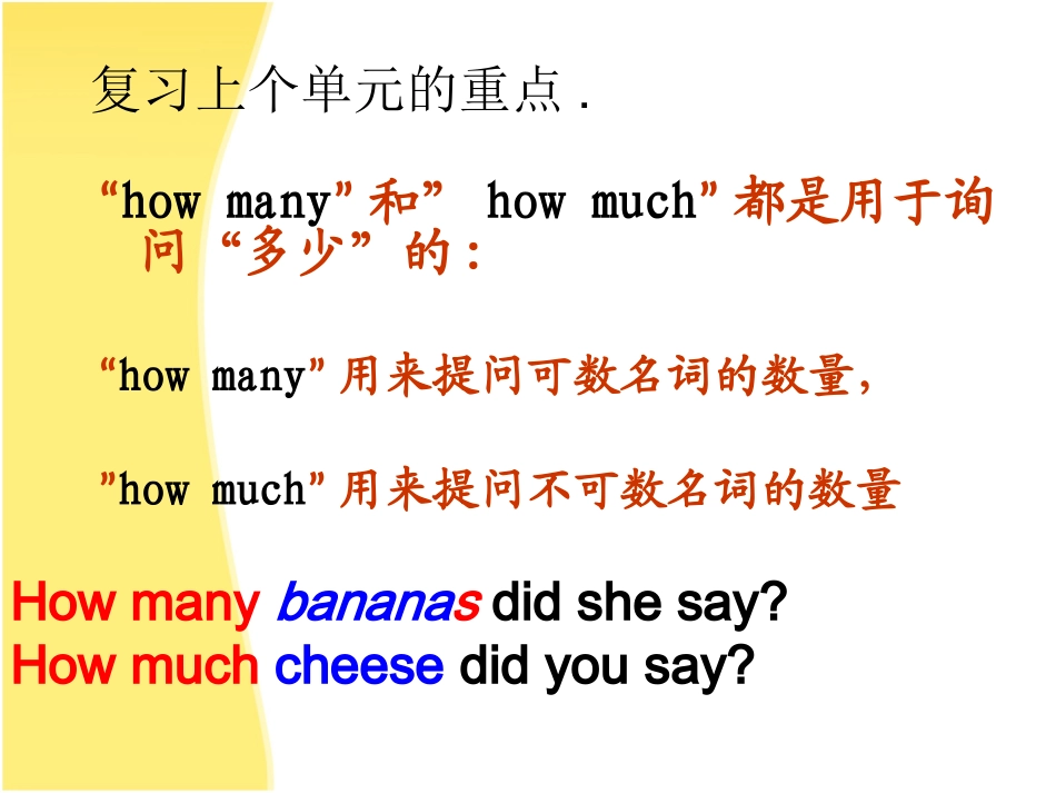 五上-M2U2How-much-cheese-did-you-buy-外研版(三起)_第3页