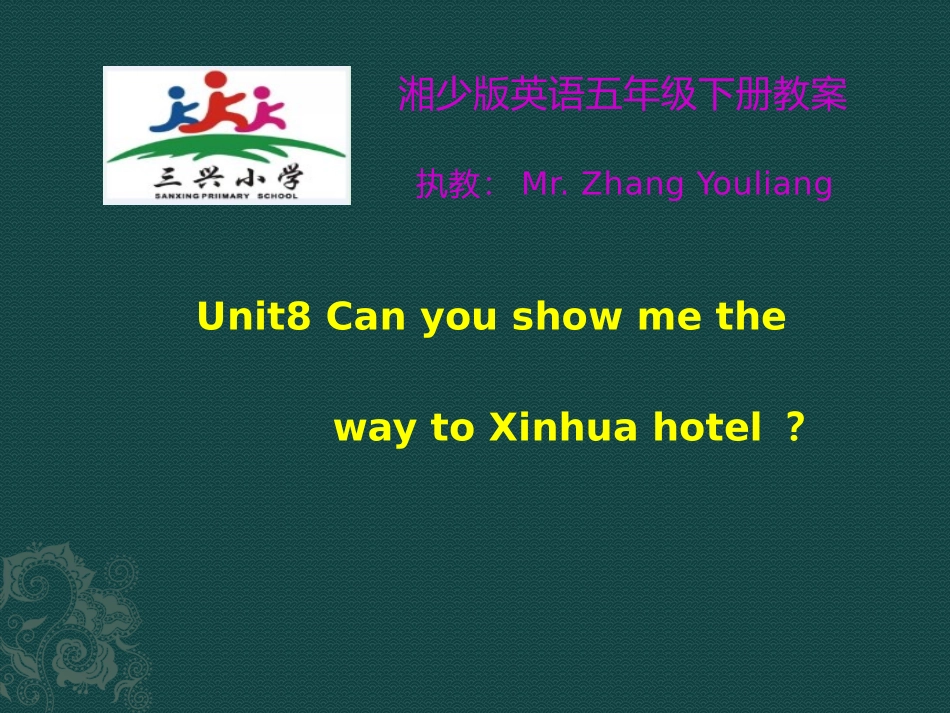 湘少版英语五年级下册Unit8Period1教案_第1页