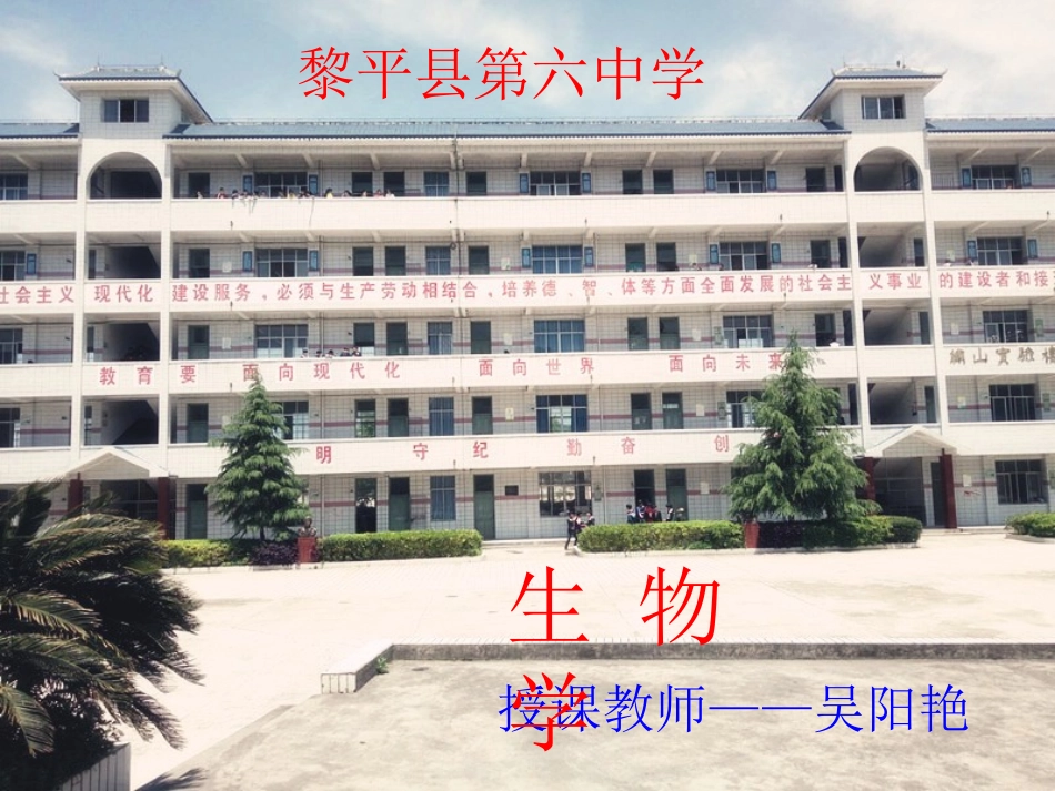 第四单元第四章_输血与血型_第1页