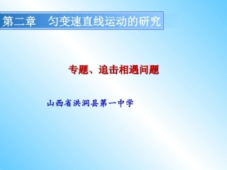 我的：追击相遇问题