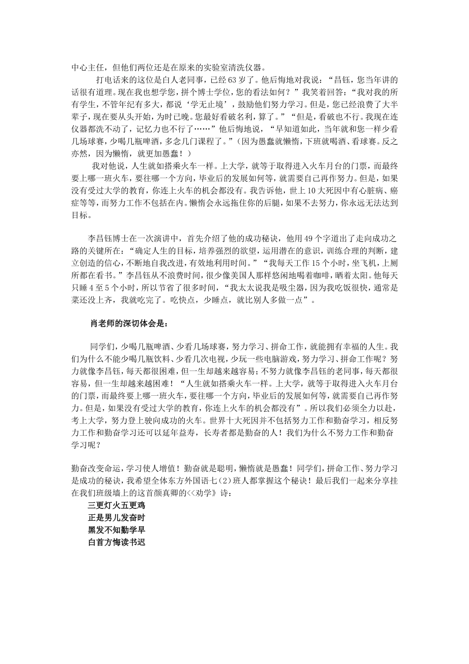 华人神探李昌钰_第2页