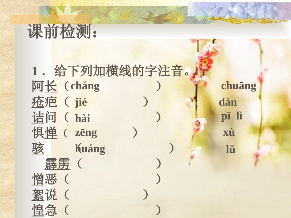 阿长与《山海经》课件最终_第2页