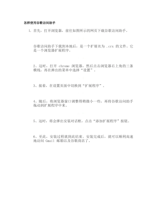 怎样使用谷歌访问助手