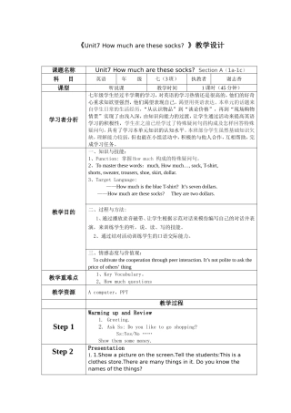 谢志香教学设计方案unit7