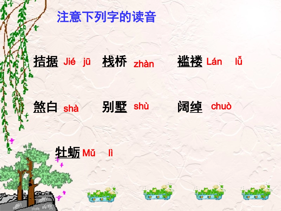 我的叔叔于勒 (3)_第3页