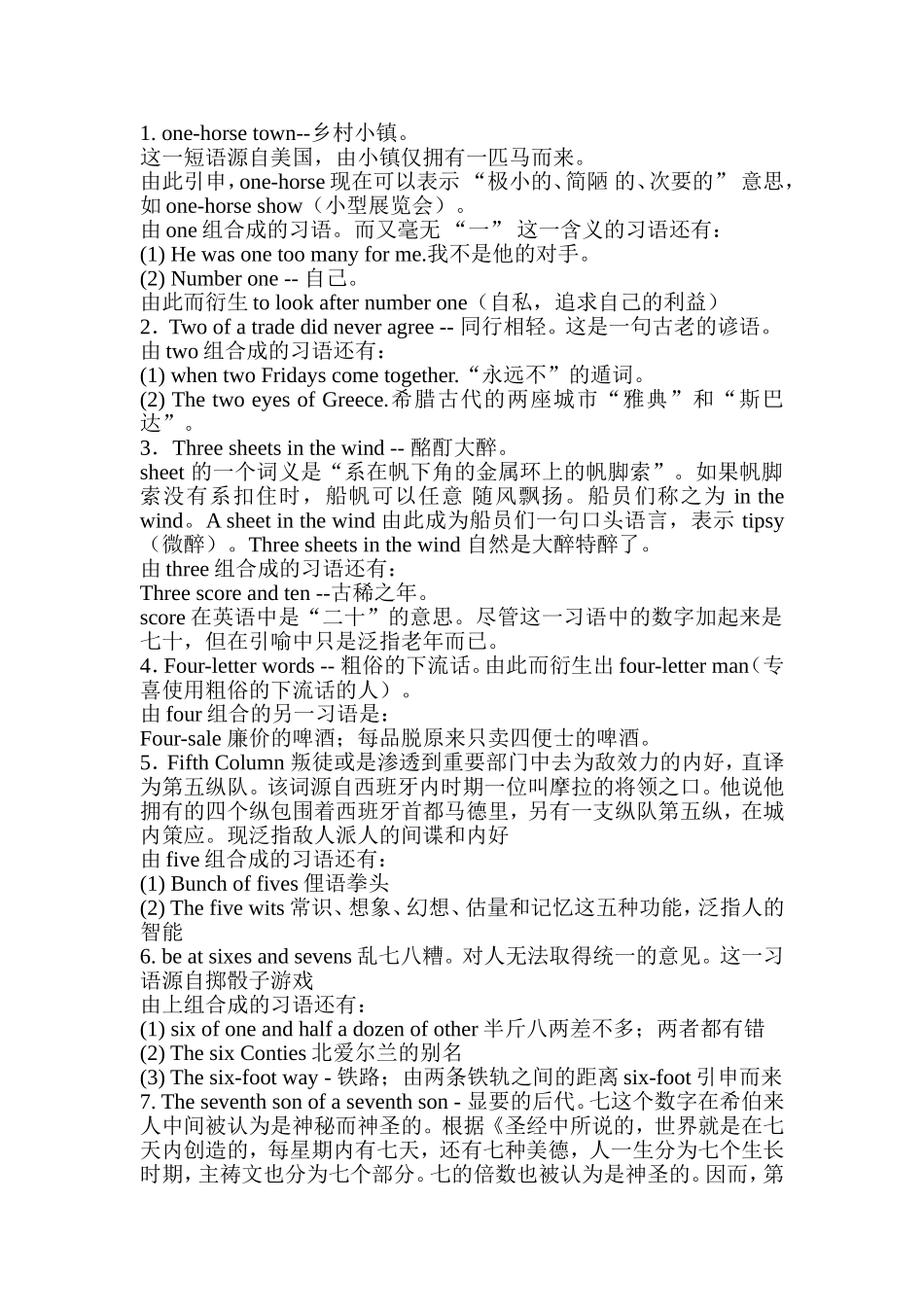 英语数字趣谈_第1页
