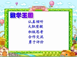 两位数减一位数（退位）