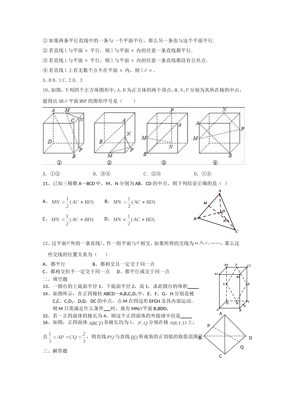 月考冲刺卷(1)_第2页