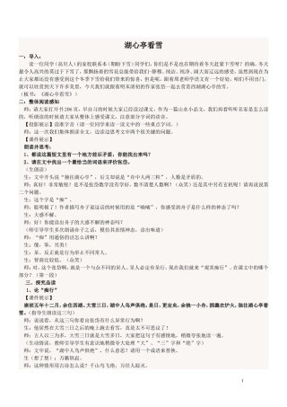 湖心亭看雪z