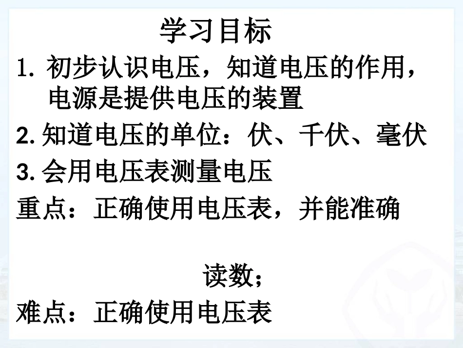 永吉二中林明福电压_第2页