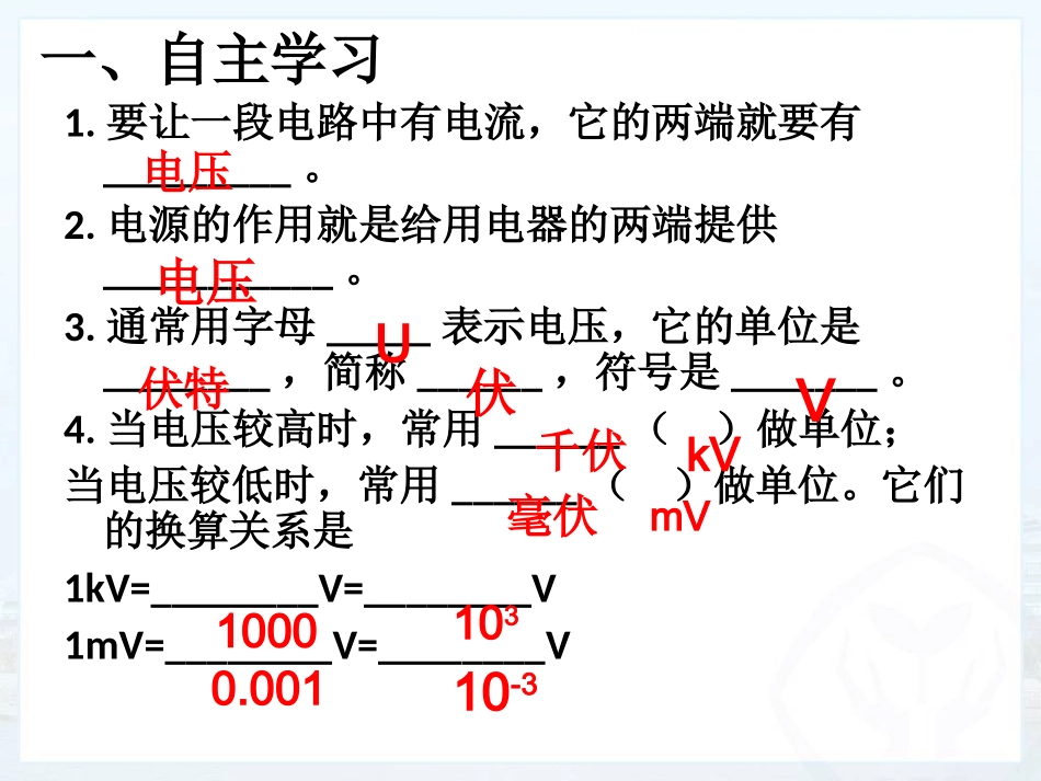 永吉二中林明福电压_第3页