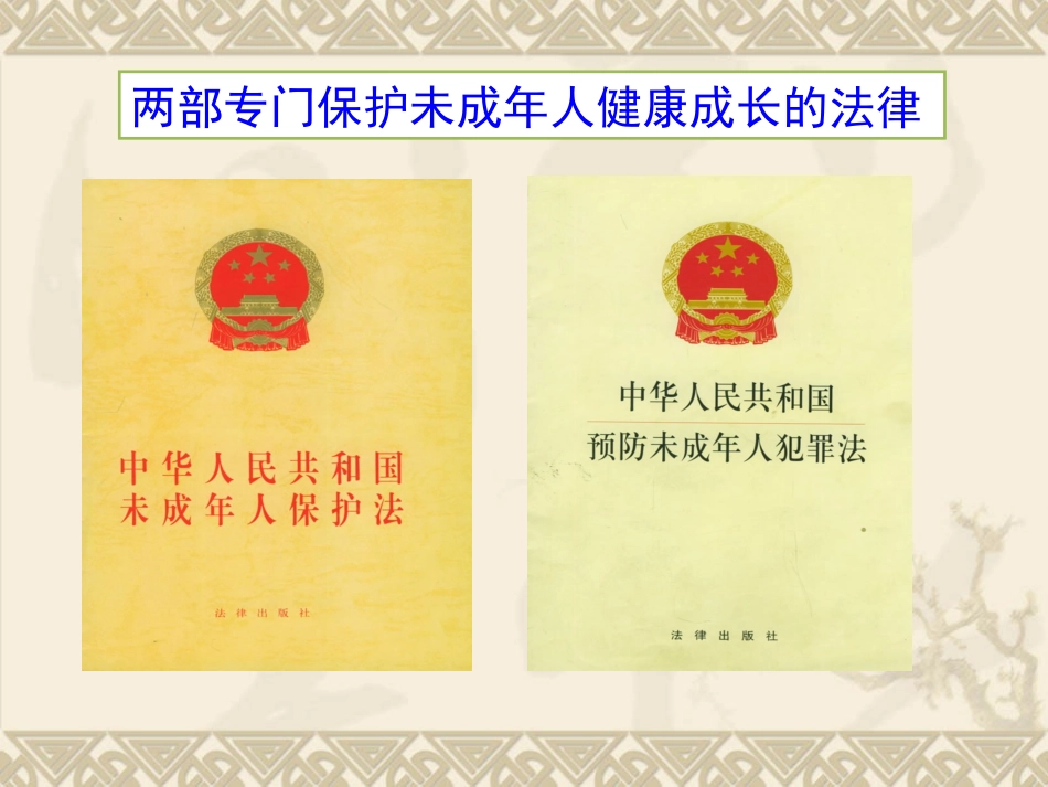 特殊的保护特殊的爱_第2页